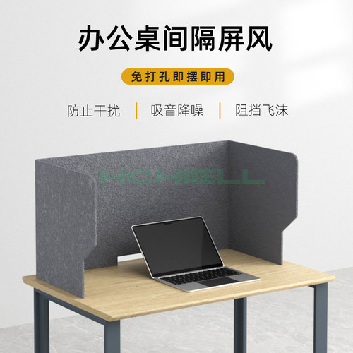 办公桌课桌三面防打扰挡板