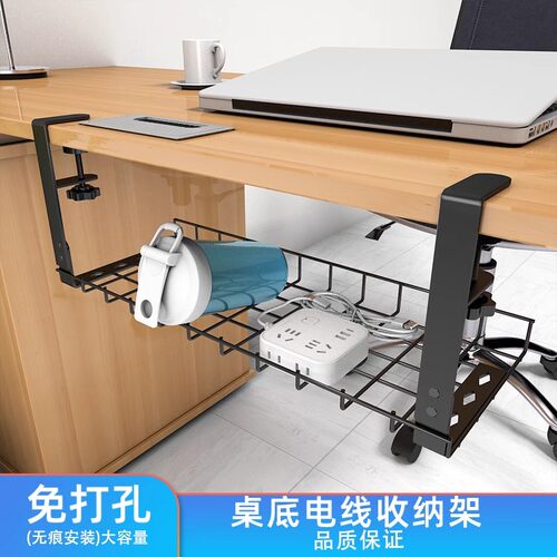 免打孔桌底收纳架整理置物架