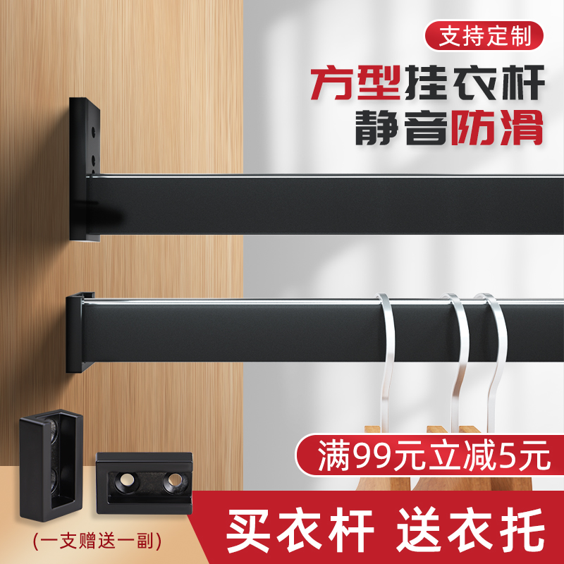 海汇利尔挂衣杆加厚晾衣杆横杆