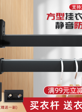 海汇利尔方形衣杆衣柜内挂衣杆加厚晾衣杆衣橱杆横杆浴帘杆法兰座