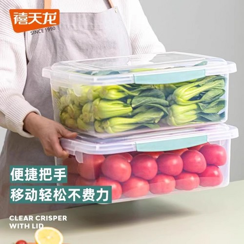 禧天龙冰箱保鲜盒厨房防潮密封盒