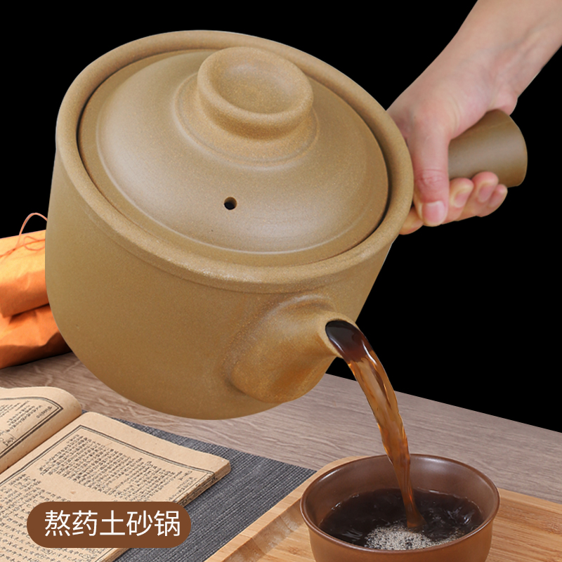 煲中药熬中药砂锅天然煎锅老式药罐家用熬药药锅无釉煎药药壶