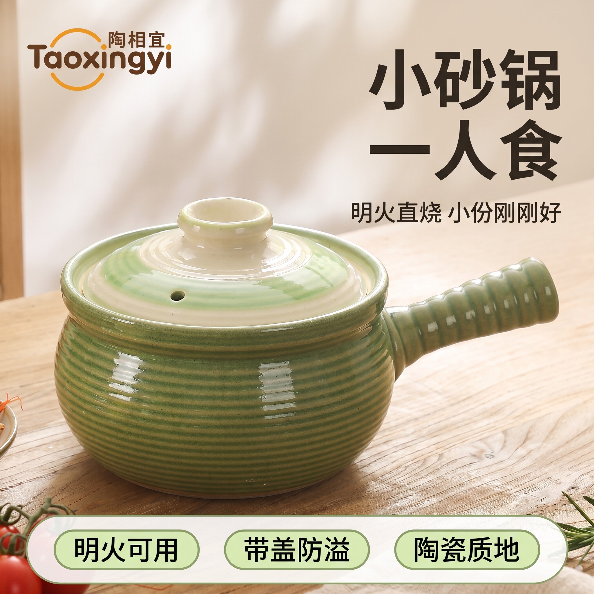 小砂锅｜明火可用｜煲仔饭图片