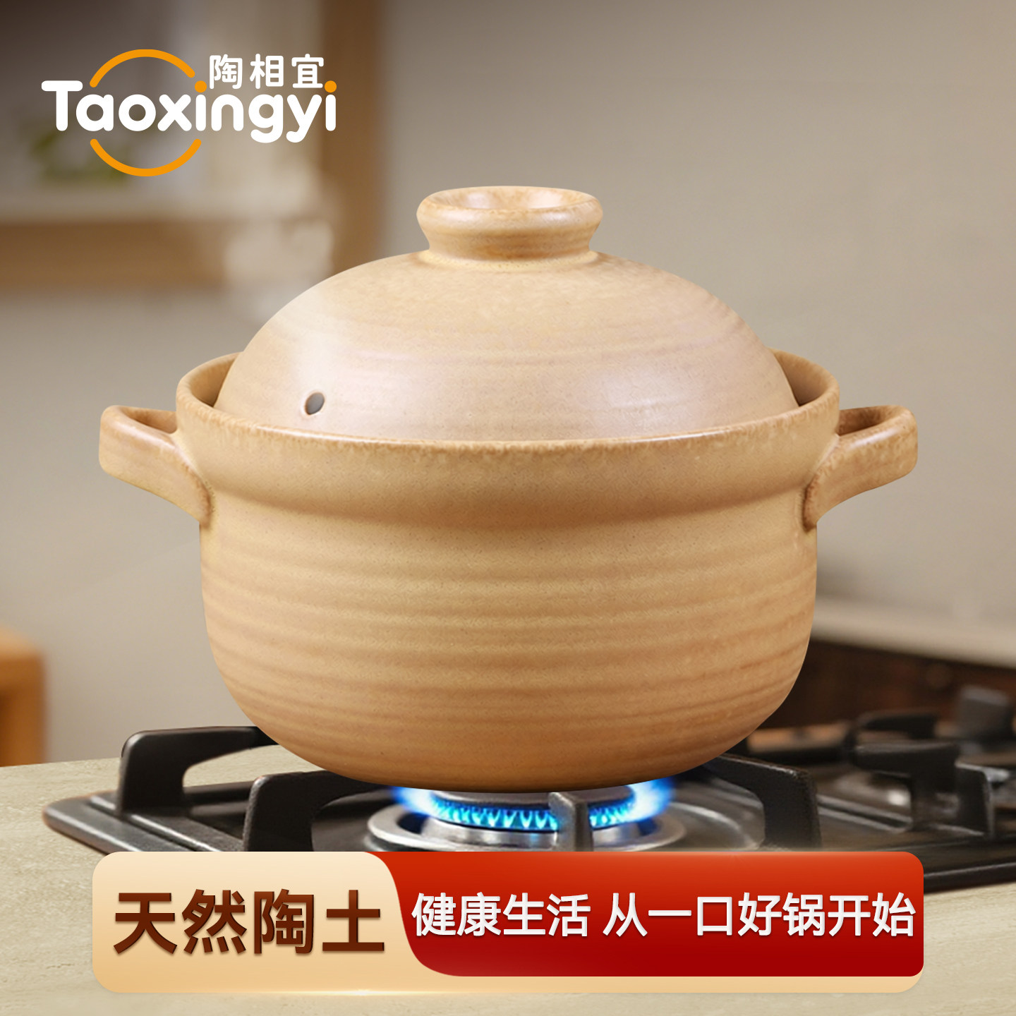 煲汤砂锅【健康无涂层】