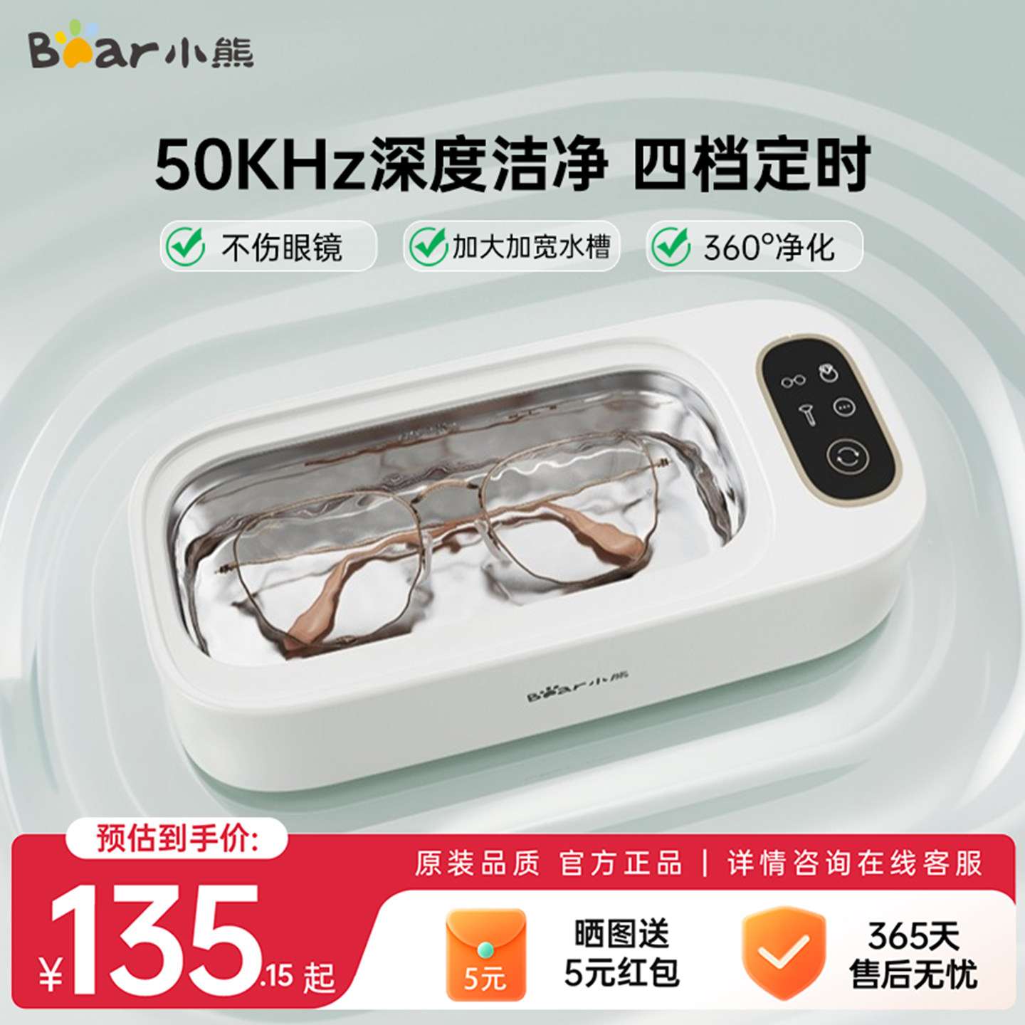 超声波眼镜首饰牙套表带清洁器