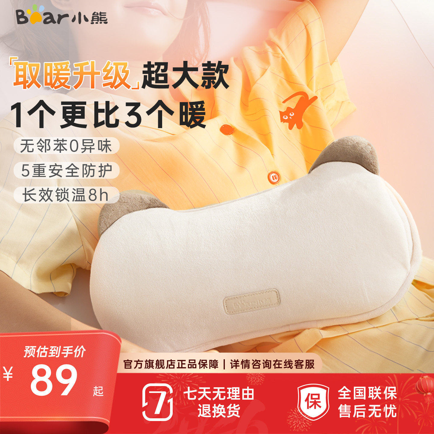 小熊暖手宝新款热水袋女生电热水袋充电热水袋新年礼物礼盒装