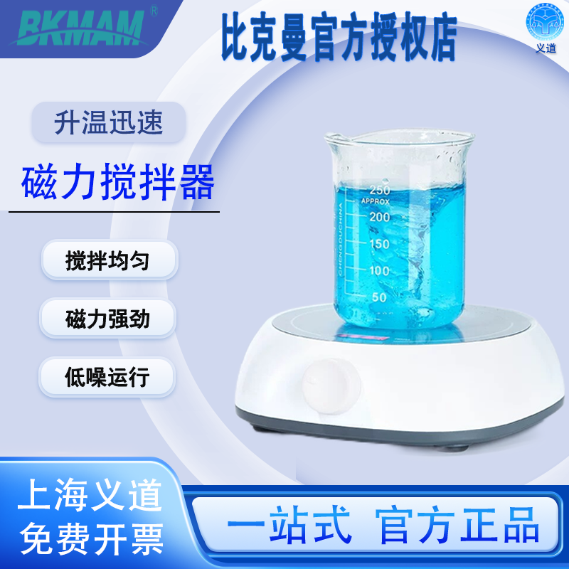 磁力搅拌器小型电动加热数显恒温实验室电磁力搅拌机四六联低高速,五金/工具,其它仪表仪器,淘宝优惠券,粉丝福利购,淘宝优惠卷