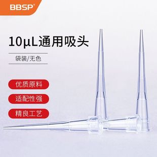 移液器吸头枪头大龙移液枪头移液枪枪头吸头10ul200ul1000ul5ml