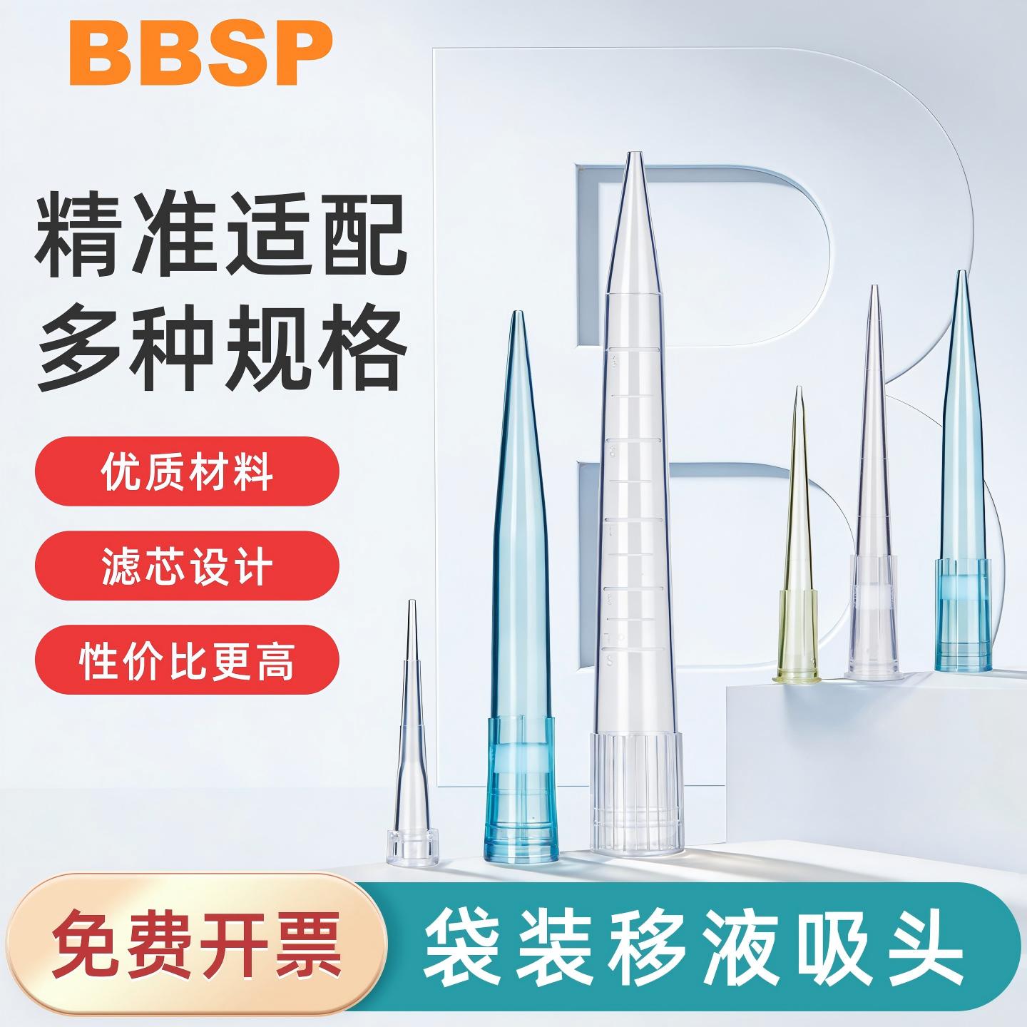 移液器吸头移液枪枪头袋装吸头盒