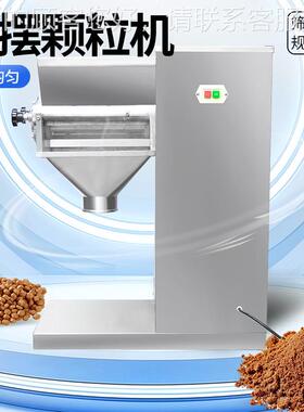 粒大粒祥食品藕粉颗姜旋转制粒机冲剂茶407颗粒造粒机酸梅晶颗造