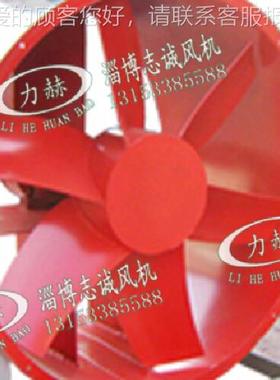 G30K水2-10CD耐高温轴流风机防爆不钢电机锈外561置抽蒸气风机