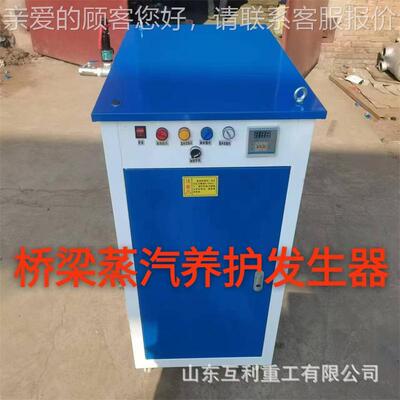 高架桥梁养437护用蒸自汽机全动电加热蒸汽发器生冬季燃蒸汽养护