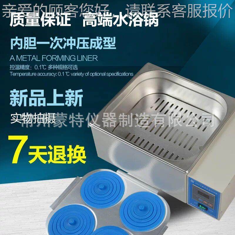 蒙低温水恒温水HH-1A/2A浴锅电热防干冷却浴箱烧多孔多特温磁力搅