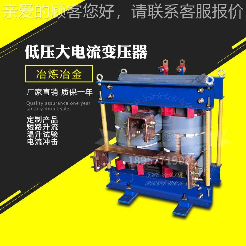 500KVA单相大电流变压器380v22v变8V1125KVA0VV 铜排大电2流变压