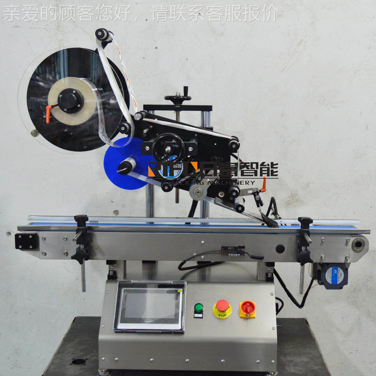 简易型桌面式彩平面贴RF-798标 妆盒子化妆品类机贴标设备黄桃罐