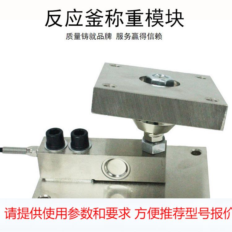 静载动载模块XH8210-3T称重模块1吨2吨3吨称重传感器配料罐反应釜