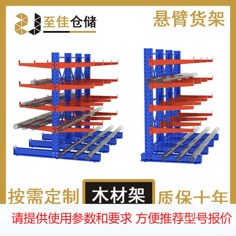悬臂式货架仓储管材建材放置架单双面托臂架多层超强承重存放架