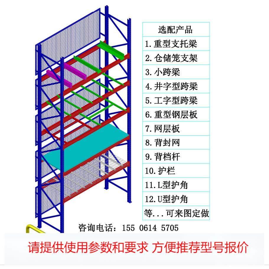 铺钢丝网板重型货架 镀锌网层板重型货架6层网层板网片网板货架