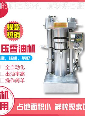 芝麻油液压型油SUH机榨全自动19斤油坊商用压力大多功能核桃压机