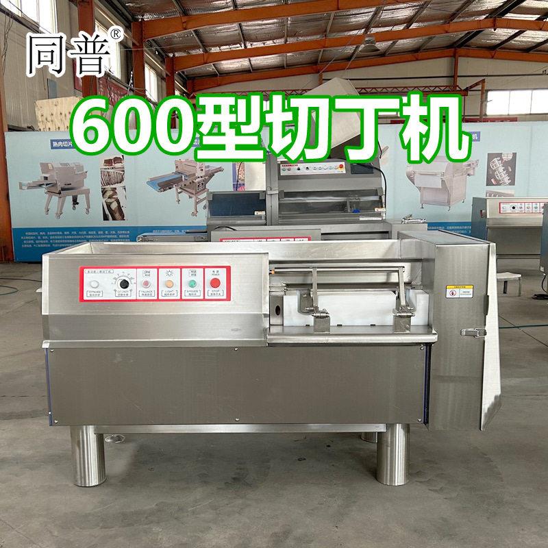 烧烤肉串切丁机牛油黄油切丁切块机冻熟肉冷鲜肉切粒机
