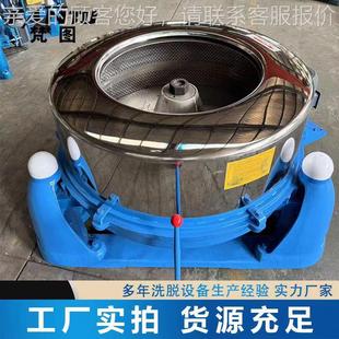 3大型工业脱水机425 80脱油离 0公斤 30不锈钢0铁屑铝屑五金SS752