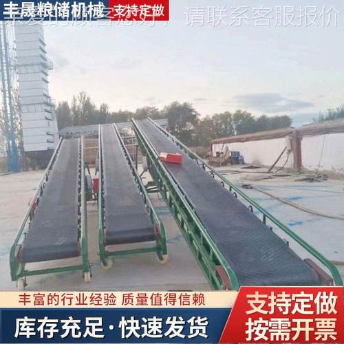 定制皮带输送粮机 库装仓车卸-货输送带 物流分拣玉米皮带输送食