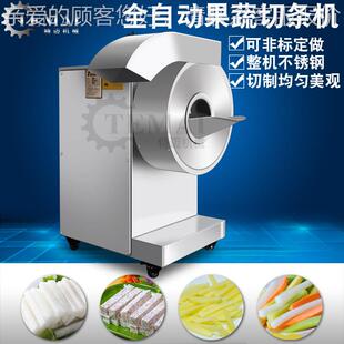 全动苣切莴条机 商山药用段切条切片机自 根茎类蔬菜LRU切条设备