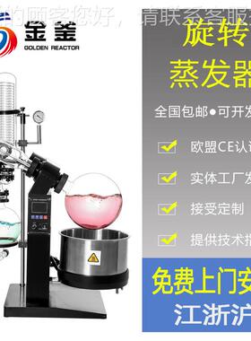 源高头厂家直销实验室旋转蒸发仪小型电动L效发器5蒸 6RE-6000AL