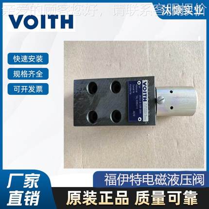 德国福伊特通二位五0电磁阀THL.804430GRR780010支持视频验货