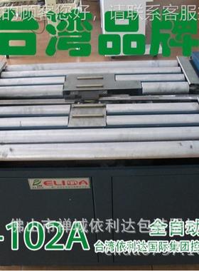 盐EQD步依纸利达PP带自动包 晋江捆全自动打包机箱胶带自动捆机扎