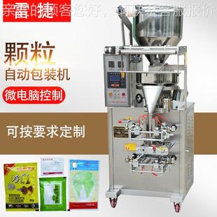 机食颗粒量288杯品自动包装 DXD 式 颗粒包装 机械 50K转盘式