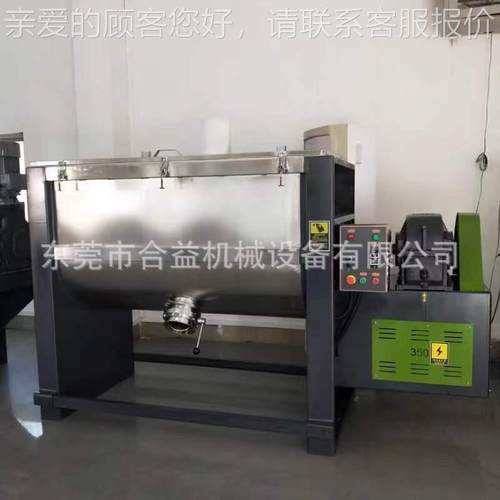 1HY500KG锈吨搅拌机卧化工粉卧式搅拌机不钢体饲料试混合机