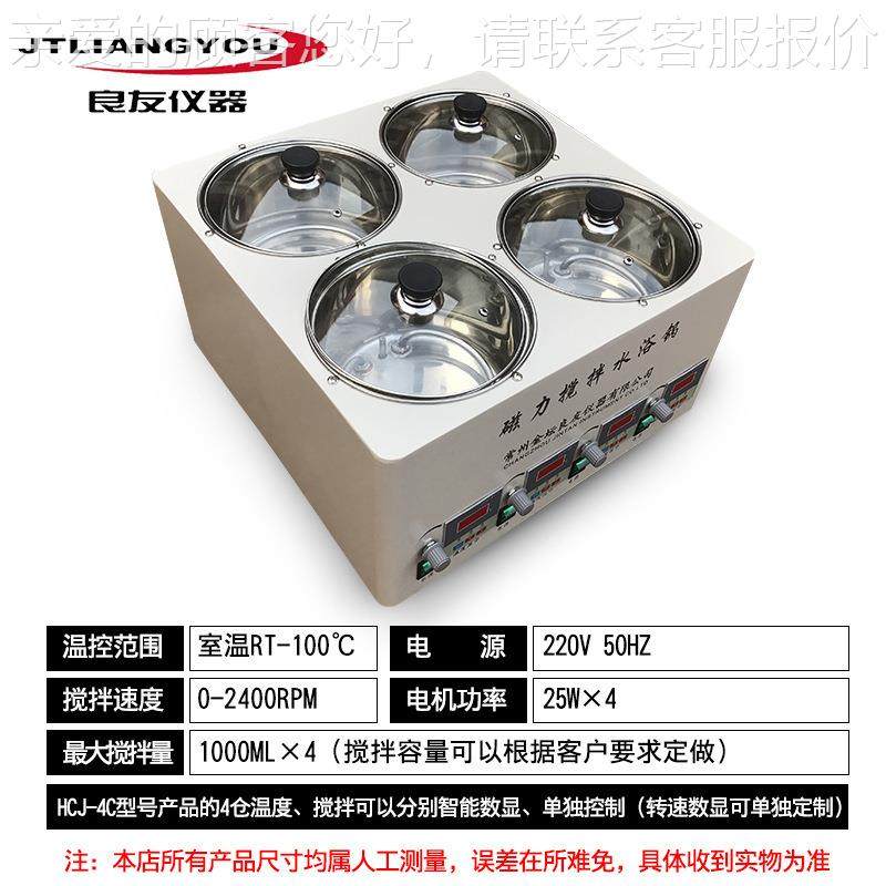 供应HCJ-4C水浴磁磁器力搅拌 四恒温水浴搅拌HCJ-4C器 孔四温力搅