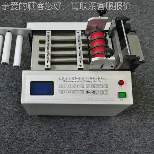 全自动钢绳裁切断机100mm-15属带切机铜丝丝金切段机钢片切片机