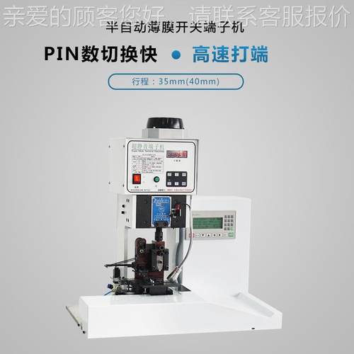 振动盘单音粒端压接机 带散粒端子自动送料子静端子压着YH-MS02机