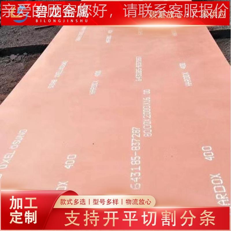 切割耐磨械板Haord541x500用TUF钢板机配件板高强度耐磨钢板