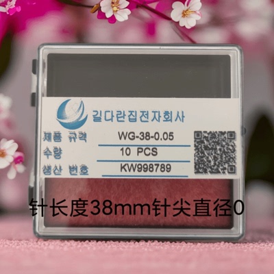 钨钢探针韩国进口直流探针钨钢尖针检测稳定性效率高交期准时