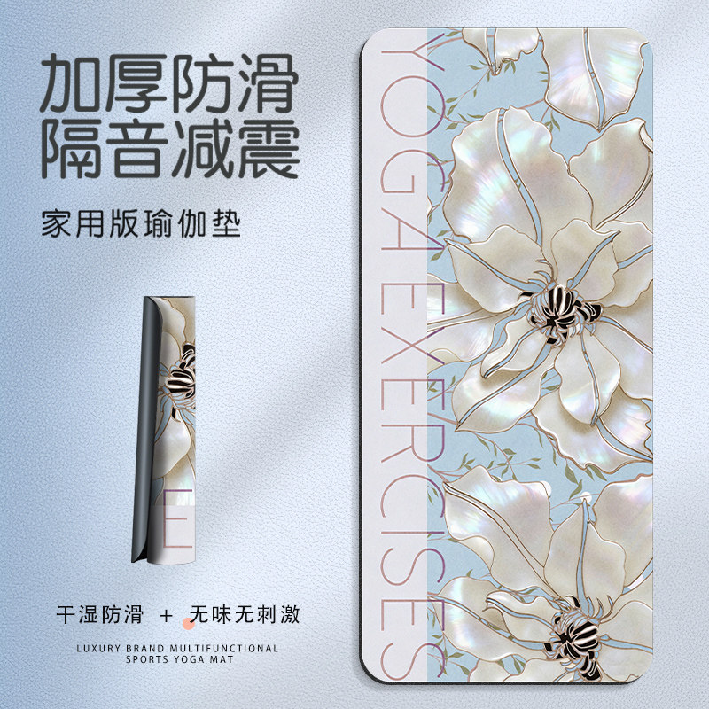 家用运动健身瑜珈垫女2026新款防滑减震静音加厚跳操跳绳隔音地垫