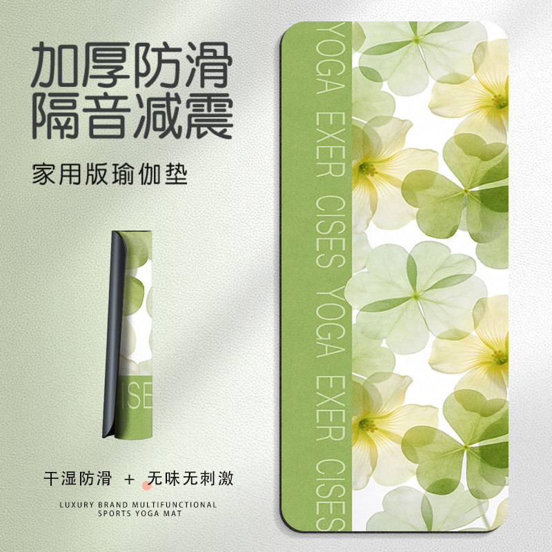 2026新款无味印花女士运动健身垫