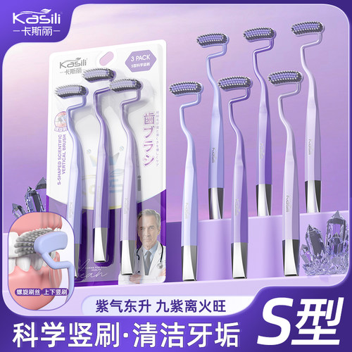 卡斯丽S型牙刷软毛巴氏弯头竖刷
