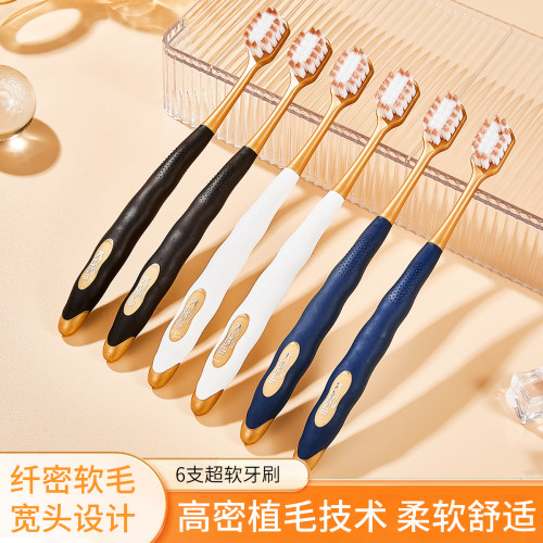 山姆同款牙刷成人软毛家用家庭装