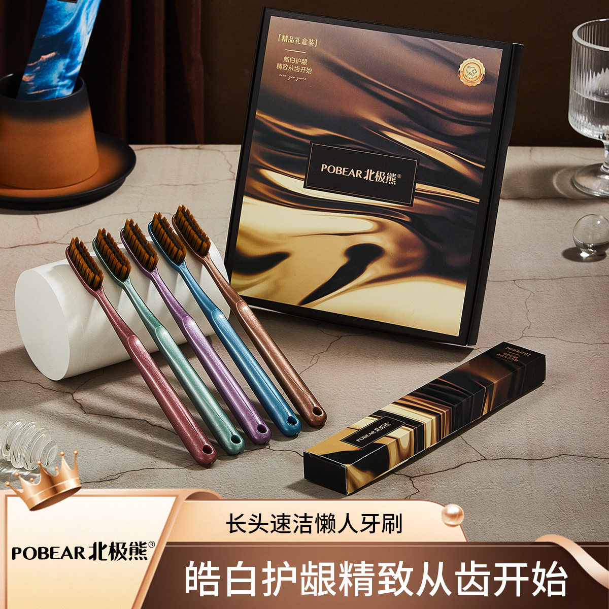 北极熊U型长头速洁懒人牙刷高档细丝软毛加长情侣家用5支礼盒装