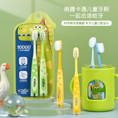 卡斯丽宝宝儿童牙刷1-12岁