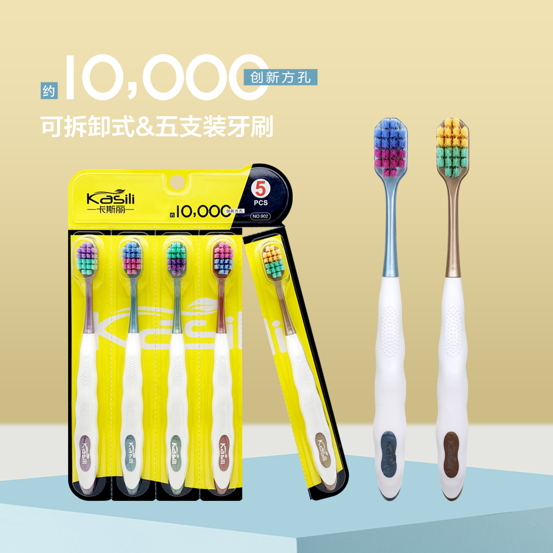 正品卡斯丽方孔万毛牙刷宽头软毛