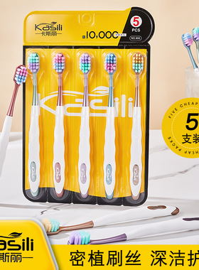 正品卡斯丽方孔宽头软毛牙刷密植型约一万根刷毛成人牙刷不伤牙龈