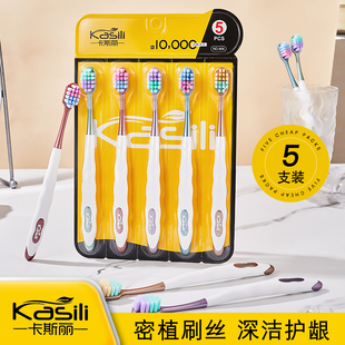 正品卡斯丽方孔宽头软毛牙刷密植型约一万根刷毛成人牙刷不伤牙龈