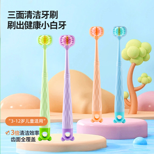 3到6一12岁幼儿牙膏u型3d换牙期 儿童牙刷三面婴儿软毛宝宝0