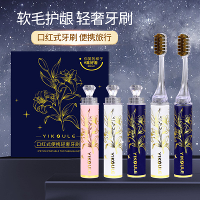 便携式礼盒装口红牙刷软毛成人高档护龈出差旅行情侣礼盒套装家用