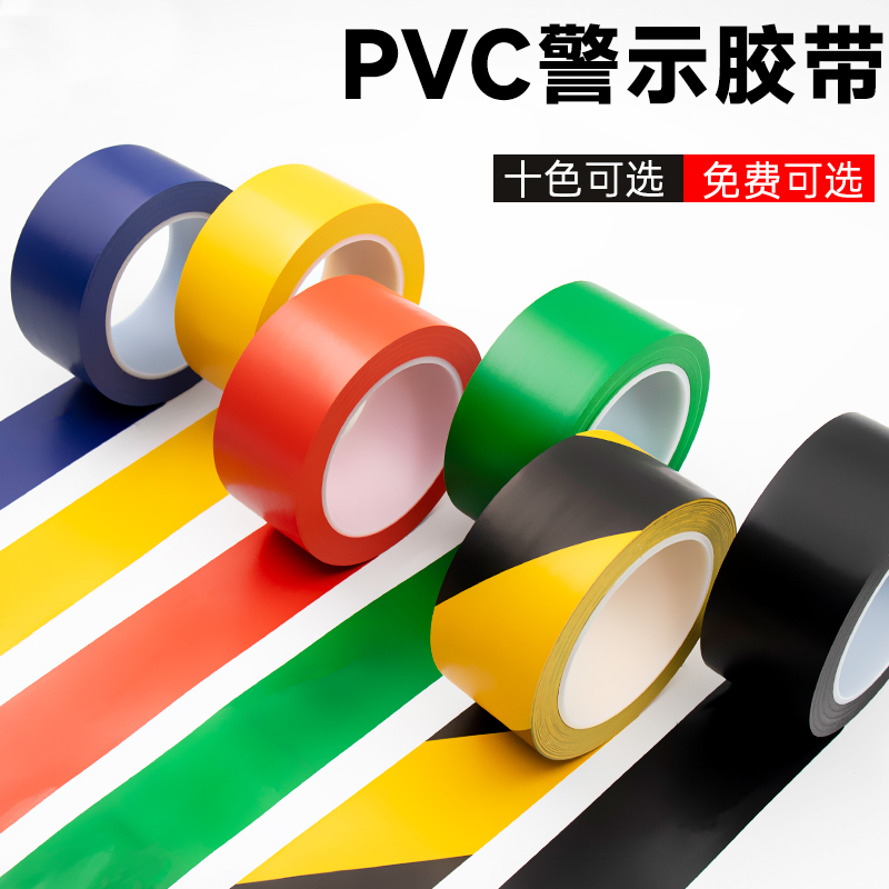 消防通道地标贴仓库车间车位划分