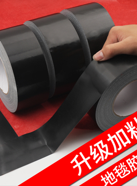 黑色单面布基胶带强力高粘度自粘皮革沙发修补贴电动车坐垫修补汽车座椅皮床修复补丁贴人造皮革装饰防水胶带
